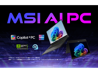 Copilot+ PC準拠MSIノートPCシリーズ発売 薄型・軽量ビジネスノートPCからゲーミングノートPCまで全5モデルをラインアップ