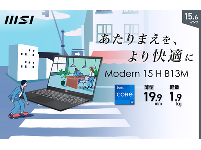 最新オフィスソフト「Microsoft 365 Basic + Office Home & Business 2024」搭載 ビジネスでもプライベートでも高速・快適動作の高性能ビジネスノートPC発売