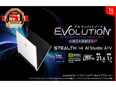 AI機能搭載14インチハイスペックゲーミングノートPC 「Stealth-14-AI-Studio-A1VFG-5023JP」発売