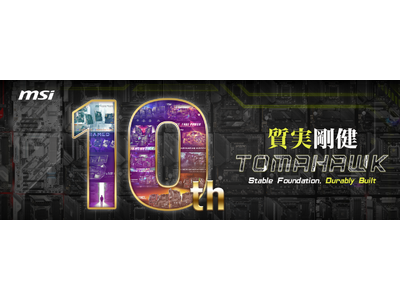 TOMAHAWK 10周年！！MSI、MAG TOMAHAWKファンイベント「トマホーカー友の会2024...