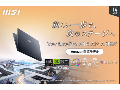 14インチ、Ryzen AI 7、RTX 5060搭載Copilot  PCビジネスノート誕生！！Amazon限定モデル「VenturePro-A14-AI A3HWFG-0452JP」発売