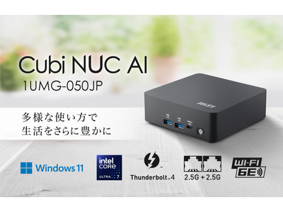 業務効率とAI活用を両立する手のひらサイズの高性能ミニPC セキュリティ・拡張性・環境配慮を備えた次世代...