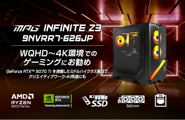 Ryzen 7 9800X3D × RTX 5070 Ti搭載ゲーミングPC 360mm水冷式CPUクーラーとでプレイ環境をサポート 「MPG Infinite Z3 9NVRR7-626JP」発売