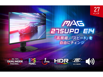 �f���A�����[�h���ڂ�4K / 144Hz�E�t��HD / 288Hz�����R�Ƀ`�F���W �X�s�[�J�[��A�����\�X�^���h�Ȃǋ@�\���[�������n�C�X�y�b�N���f�� �uMAG 275UPD E14�v����