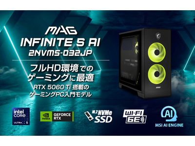 CoreUltra5 225F×GeForce RTX5060 Ti搭載 コストパフォーマンス重視