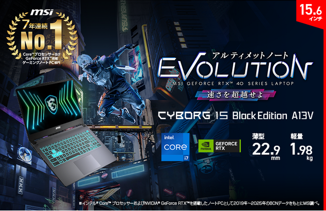 シンプルなブラックデザインを採用した15.6インチゲーミングノートPC