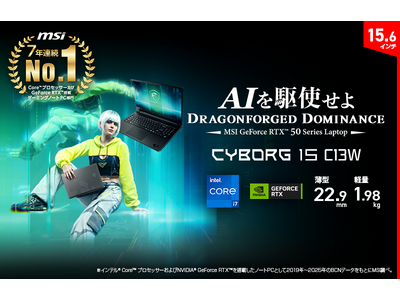 従来シリーズよりもGPU性能を強化！より高画質・高フレームレートで