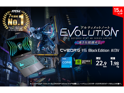 シンプルなブラックデザインを採用した15.6インチゲーミングノートPC ケーズデンキオリジナルモデル「Cyborg-15-Black-Edition-A13VEO-5699JP」発売