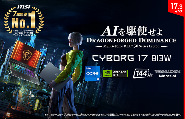 大画面17.3インチでゲームも普段使いも快適に RTX 5070搭載ゲーミングノートPC「Cyborg-17-B13WGKG-2759JP」発売