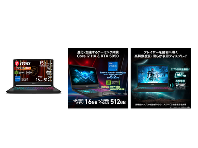 MSIストア セールを実施