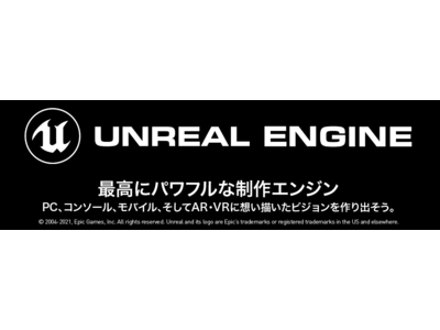 ゲーム開発エンジン「Unreal Engine」ゲーム開発向け動作確認済み MSIノートPCラインナップのご案内