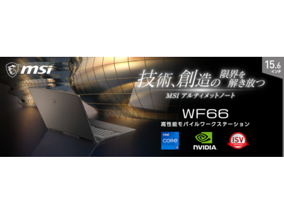 第11世代インテル(R) Core(TM) i7 & NVIDIA(R) T1200 Laptop GPU搭載