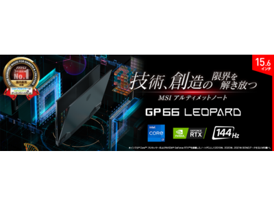 Core(TM) i7 & GeForce RTX(TM) 3080 Laptop GPU搭載なのに驚きの高コスパ！ハイスペックゲーミングノートPC「GP66-11UH-685JP」発売