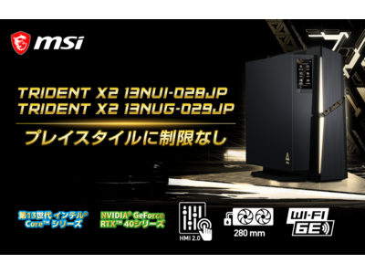 独自のタッチパネルを搭載したウルトラハイエンドゲーミングPC 第13