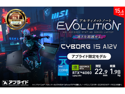 サイバーパンクの世界にインスパイアされたスケルトンデザイン採用ゲーミングノートPC 「Cyborg 15 A12V」アプライド限定モデルを2023年2月22日（水）より発売