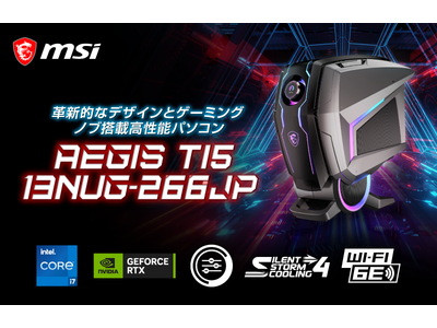 ゲーミングノブを搭載した人気のAegis Ti5シリーズに新モデルが