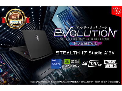 4KディスプレイとRTX 4070搭載 「NVIDIA Studio」認証モデル クリエイティブゲーミングノートPC「Stealth 17 Studio A13V」発売