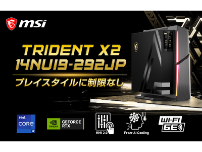 独自のタッチパネルを搭載したウルトラハイエンドゲーミングPC 第14世代インテル(R)　Core(TM) i9 、GeForce(R) RTX(TM) 4090搭載「Trident X2 14NUI9-292JP」発売