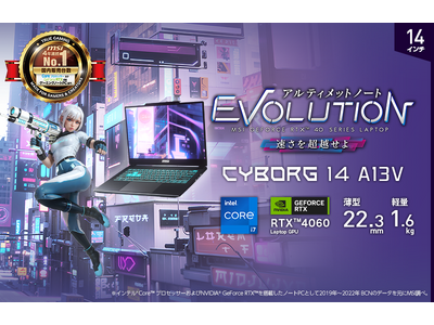 フルHD・高フレームレートゲーミング向けの14インチゲーミングノートPC誕生 「Cyborg 14 A13V」シリーズを2024年2月8日（木）より順次販売開始