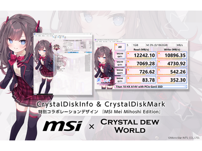 「MSI × Crystal Dew World」によるコラボが遂に実現！ 特別デザイン「美星メイEdition」の「CrystalDiskMark」 & 「CrystalDiskInfo」が登場！！