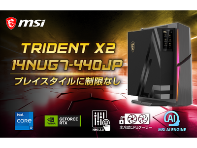 4K・VR・AIに最適なゲーミングPC第14世代インテル(R)　Core(TM) i7 、GeForce(R) RTX(TM) 4080 SUPER搭載「Trident X2 14NUG7-440JP」発売