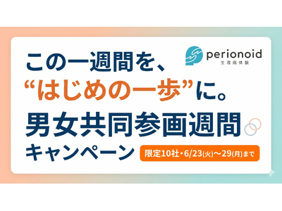 「頭で分かることと体で感じることは雲泥の差」、男性管理職の95%が「受けて良かった」と答えた生理痛体験