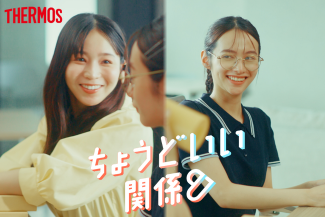 人と人とのちょうどいい関係を探るプロジェクト「ココロの温度差ラボ」企画第二弾　すれ違う上司と部下が”ちょうどいい距離”を探すショートドラマを公開！