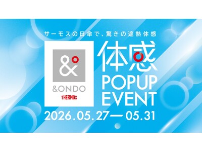 サーモスのアパレル小物ブランド「＆ONDO（アンドオンド）」、春夏アイテムを体感できる「＆ONDO 体感...