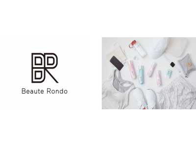 株式会社アンジュ化粧品より女性のスポーティライフを応援する新ブランド「Beaute Rondo」が誕生。