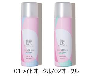 女性のスポーティライフを応援する「Beaute Rondo」より紫外線カットからベースメイクまで叶える1本5役の優れもの！「クールBB スポーツUVスプレー」発売！