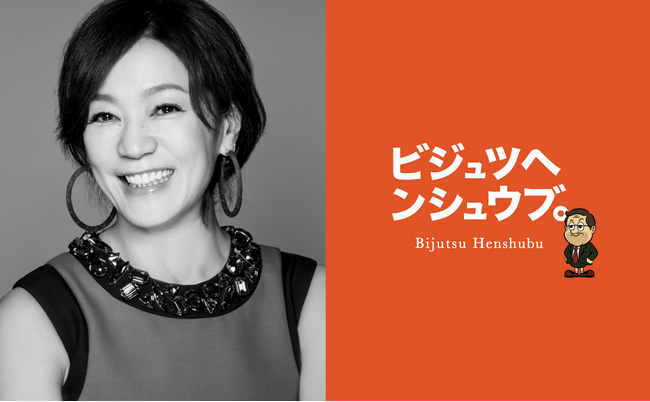 【11/11 開催】Numero TOKYO 統括編集長 田中杏子さん登壇「雑誌でやりたいこと、やるべきこと、ぜんぶやる。～Numero TOKYOを巡る人たちと私」