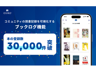 �R�~���j�e�B�̓Ǐ��L�^����������u�u�b�N���O�v�A�{�̓o�^��30,000����˔j�i�I�V��������Ёj