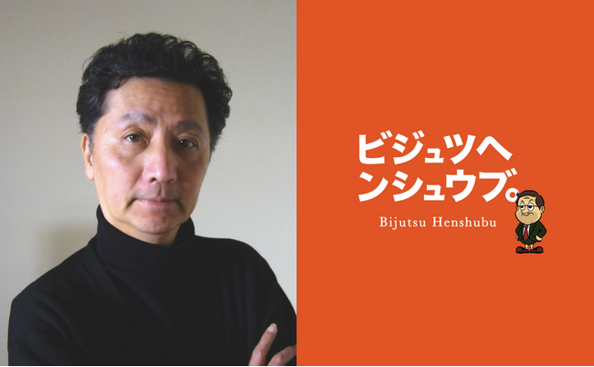 【5月30日(土) 開催】現代美術家・森村泰昌さんと巡る1日限りのプレミアムツアー〈モリムラ@ミュージアム〉