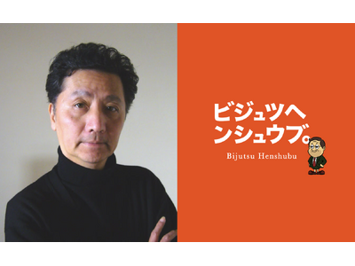 【5月30日(土) 開催】現代美術家・森村泰昌さんと巡る1日限りのプレミアムツアー〈モリムラ@ミュージアム〉