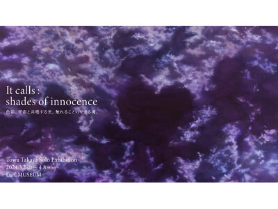 混沌と無限。高屋永遠 個展「It calls : shades of innocence」3月2日からLurf MUSEUMにて開催