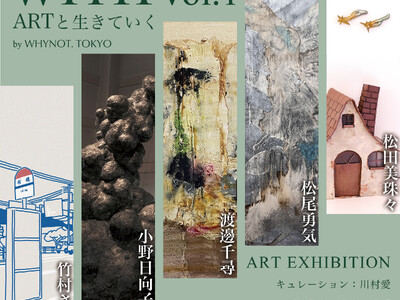 WHYNOT.TOKYO、新たな展示シリーズ「WITH vol.1 ARTと生きていく」を開催