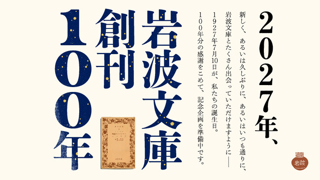 貴重】岩波文庫 復刊・重版 39冊セット 1986年11月 貴重】岩波文庫