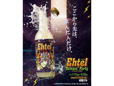 物語×メディアアートの新しい体験型イベント「Ehtel -“Release”- Party」が7月22日に渋谷で開幕