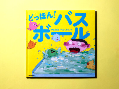 �ɓ������c�~�|�b�v���ȂȂ��ł̃R���{�G�{�w�ǂ��ۂ�I �o�X�{�[���x2026�N2��6���i���j�h�����C�̓��h�����I �ǂ߂΂����C�ɓ��肽���Ȃ�u�o�X�{�[���G�{�v�a���I �|�b�v���ȂȂ��ł̐V�Ȃ������[�X�I