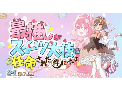 �I���g�v���X�̎��{�Ɩ���g��O���[�v�u�g�D�G���e�B�t�H�[������Ёv�Ɓu�{���h������Ёv���w�Ő������X�C�[�c��g�ɔC�����ꂽ���ɂ��� �[V���C�o�[���I���[�x������