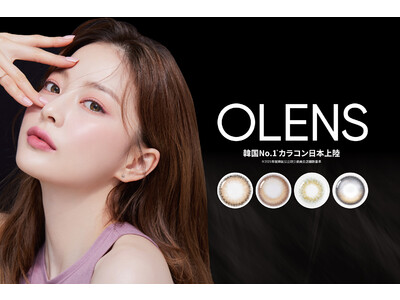 POPLENS(ポップレンズ)でお馴染みの韓国カラコン大手ブランド『OLENS(オーレンズ)』、Rise UPが2022年11月から日本独占販売！