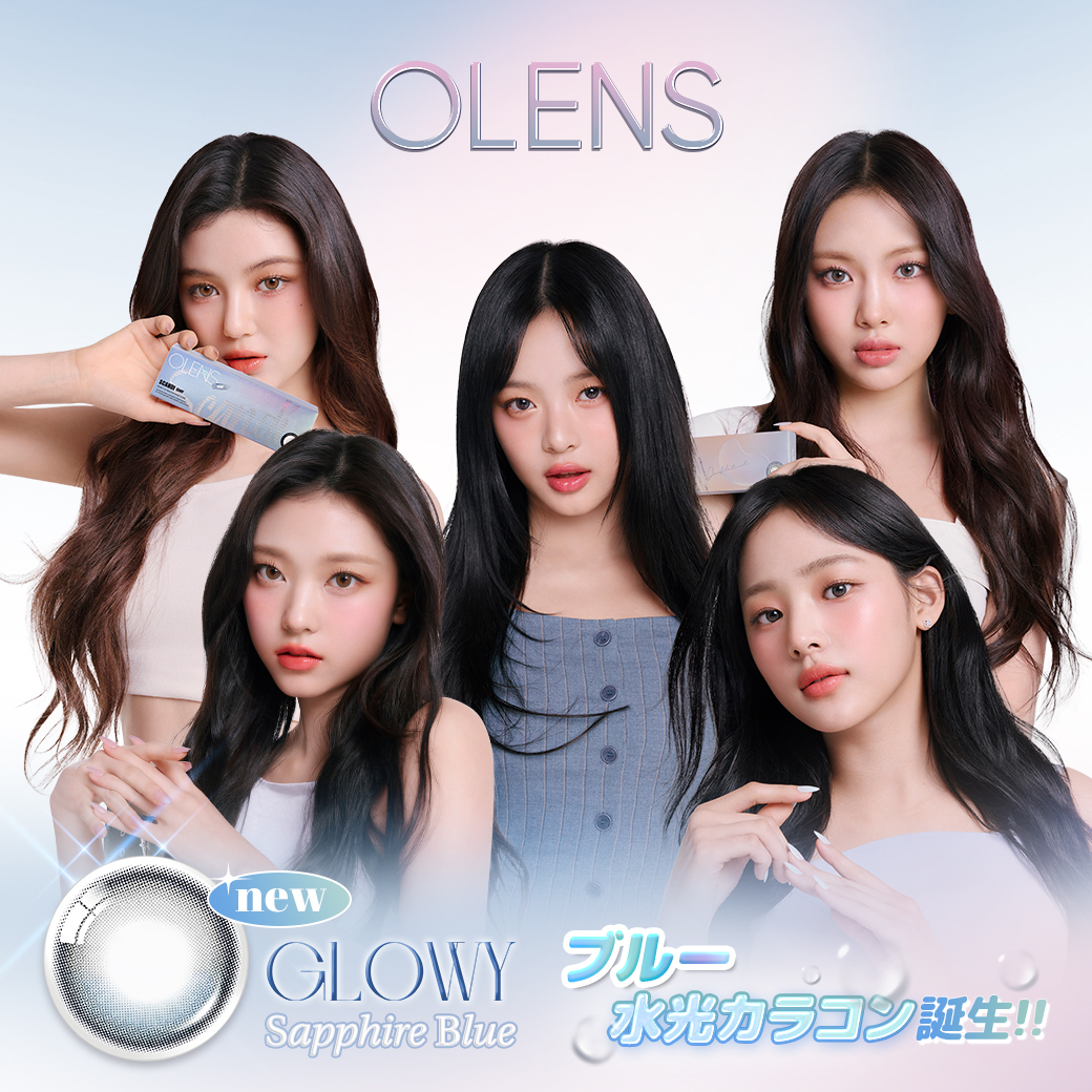 韓国No.1*カラコン『OLENS(オーレンズ)』の水光カラコングローイシリーズから宝石のような新色「サファイアブルー」が世界最速日本先行販売！