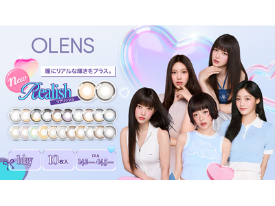 韓国No.1*カラコン「OLENS(オーレンズ)」の人気シリーズ『リアルリング』が初の14.5mmになって『リアリッシュ』として新登場！日本新発売の記念として20％オフキャンペーンも同時スタート！