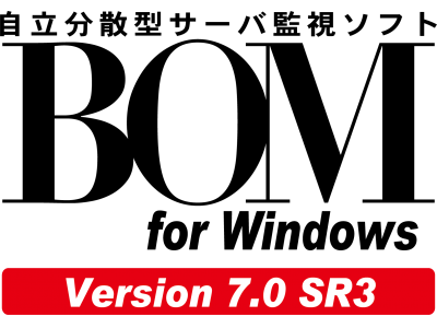 システム管理者の新しいワークスタイルを提案BOM for Windows Ver.7.0 SR3 をリリース