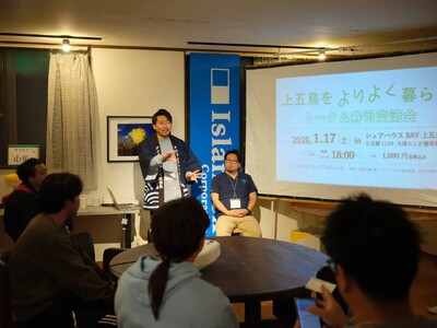 元治療院をシェアハウスへ再生― 癒しの場が、島の未来を語る「集いの場」に ―