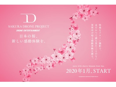 桜前線ドローン撮影ツアー２０２０｜日本全国行脚で創る『SAKURA』を皆で見よう