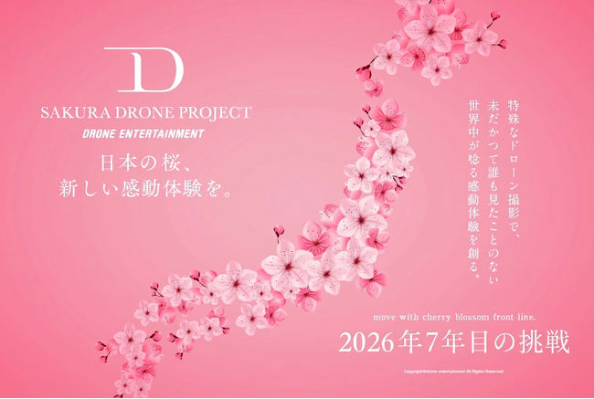 �y���h���[���v���W�F�N�g�zTAKANAWA GATEWAY CITY��3��28���J�ق̃~���[�W�A���uMoN Takanawa�v�J�ًL�O�v���O�����u4�� �S����v�ɉf����