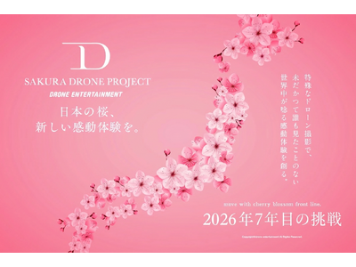 【桜ドローンプロジェクト】TAKANAWA GATEWAY CITYに3月28日開館のミュージアム「Mo...