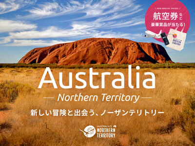 東京～エアーズロック往復航空券が当たる！ノーザンテリトリー特設ページを公開