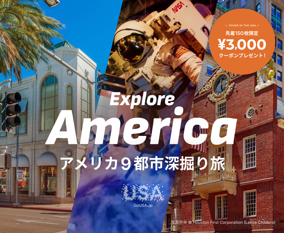 多彩なアメリカの魅力を再発見する旅をご提案！ベルトラ、「Explore America」特設ページを公開